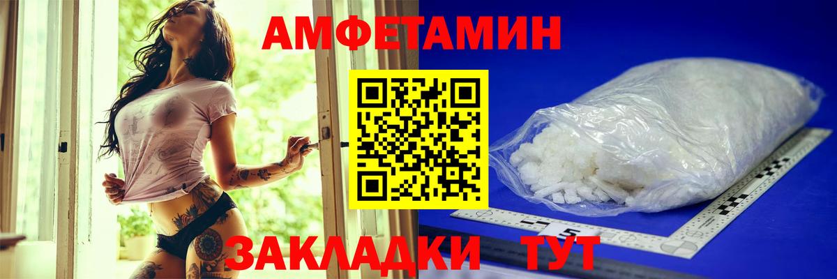 АМФЕТАМИН 98% Новочебоксарск