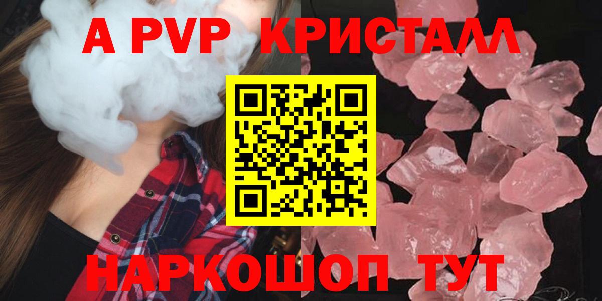 A-PVP Соль  Альфа ПВП мука  Новочебоксарск  Вход с VPN  Альфа ПВП мука 