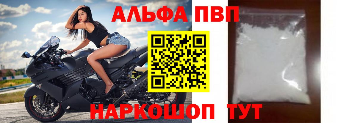 A-PVP крисы CK  Alpha PVP  Новочебоксарск 