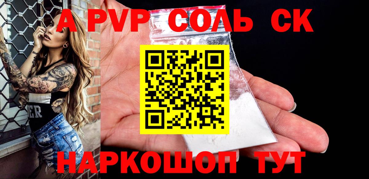 Alfa_PVP крисы CK Новочебоксарск