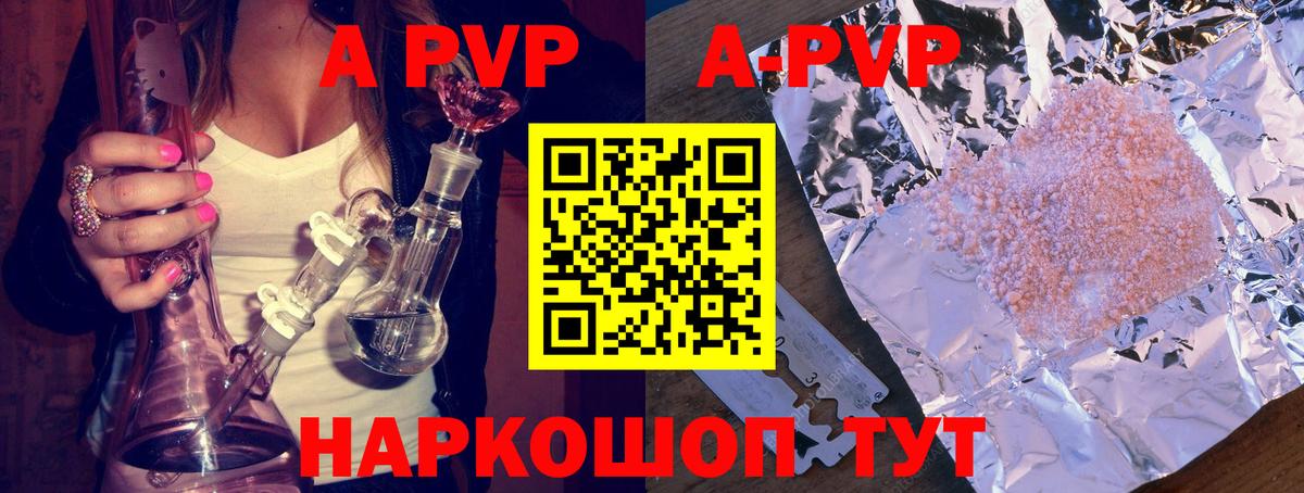 Alpha-PVP VHQ Новочебоксарск