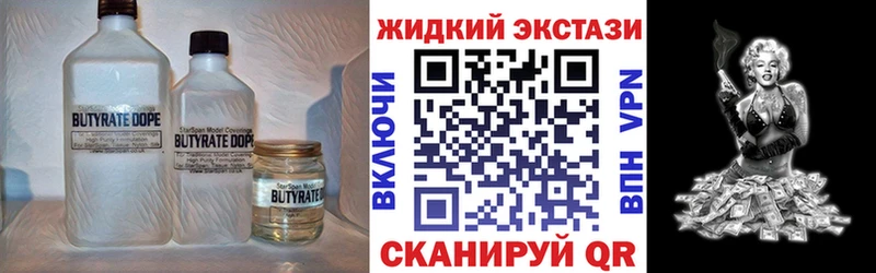 Бутират 99%  OMG ONION  Новочебоксарск 