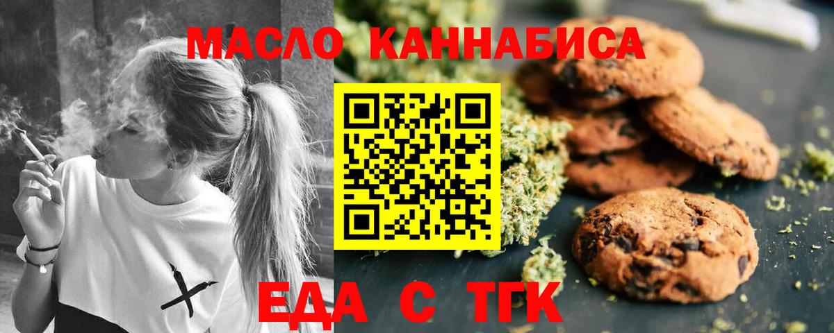 Еда ТГК конопля  Новочебоксарск 