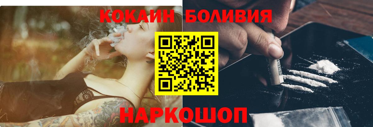 COCAIN Боливия Новочебоксарск