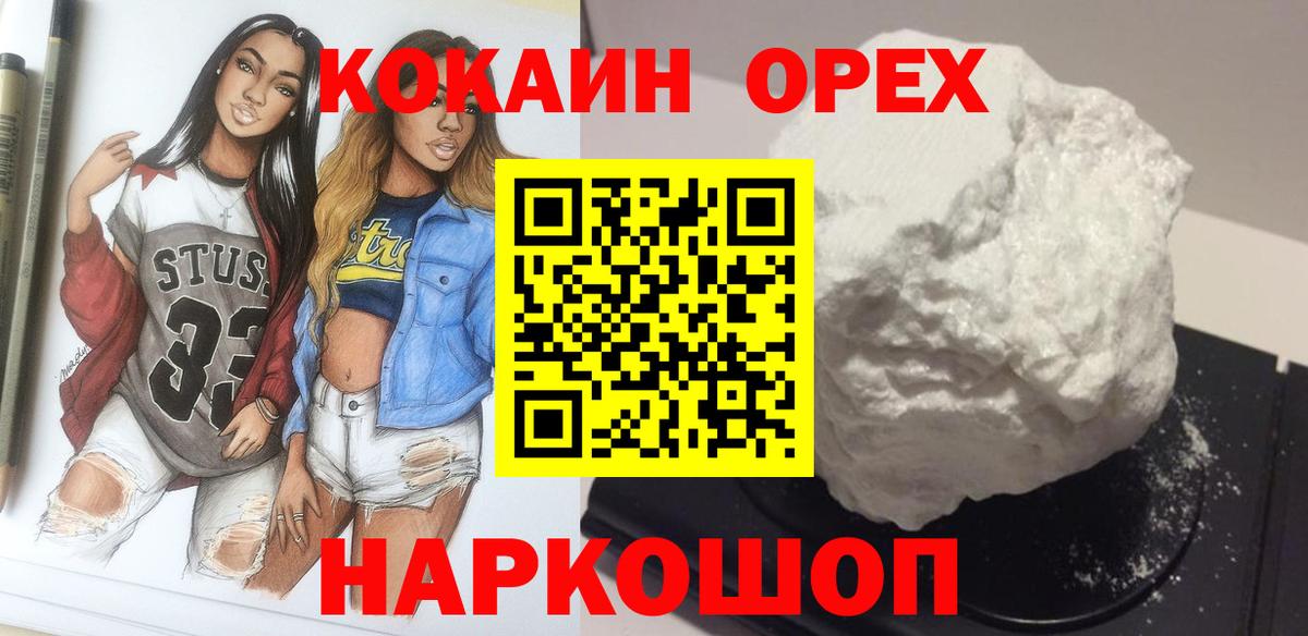 Новочебоксарск  Cocaine Боливия  Вход с VPN  COCAIN  Cocaine Боливия 