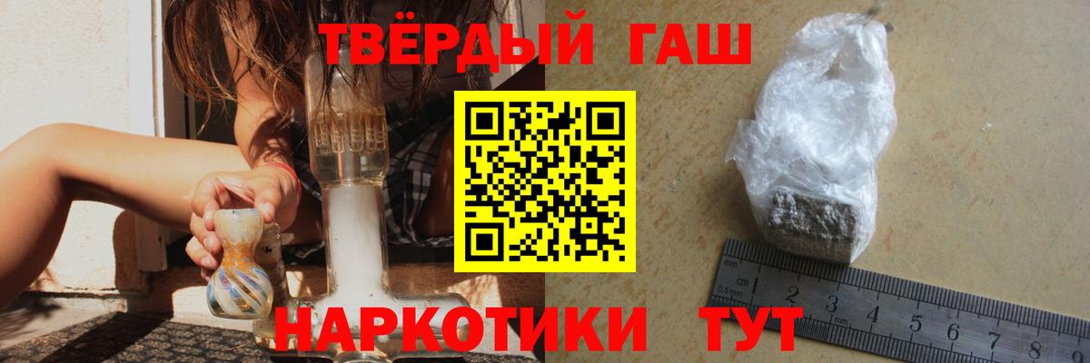 Гашиш гашик Новочебоксарск