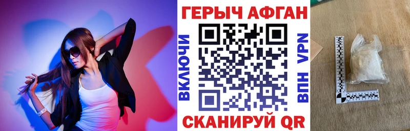 ГЕРОИН Heroin  Новочебоксарск 