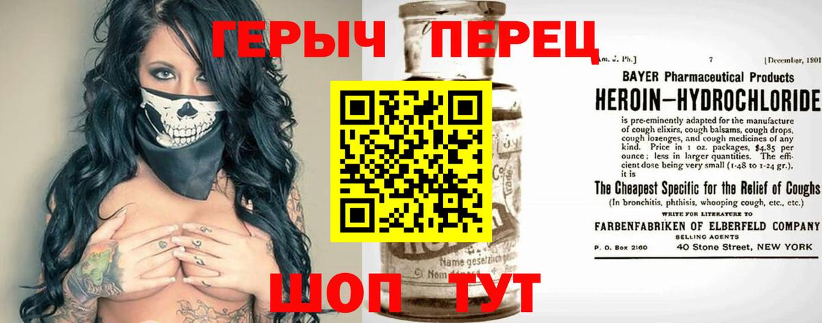 ГЕРОИН хмурый Новочебоксарск