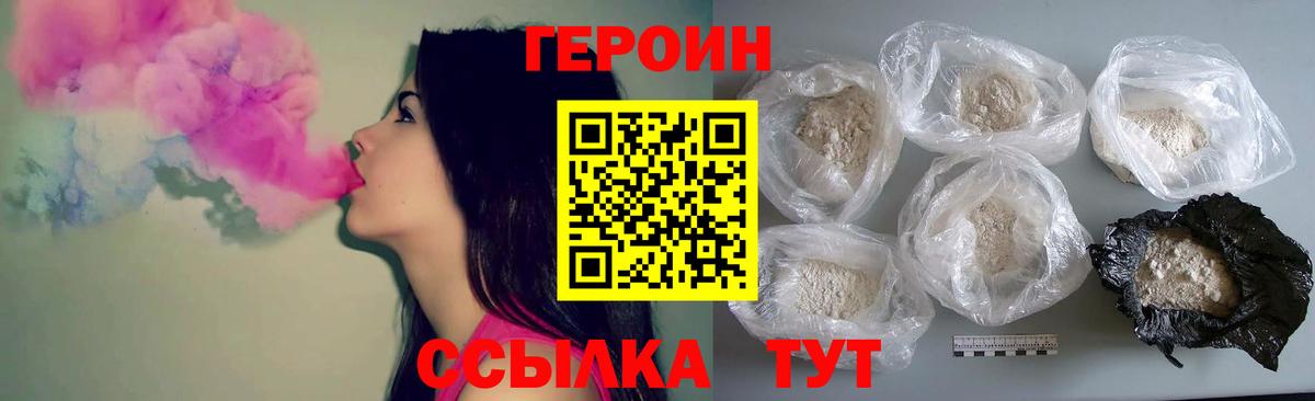 Героин гречка  Вход с VPN  Новочебоксарск 
