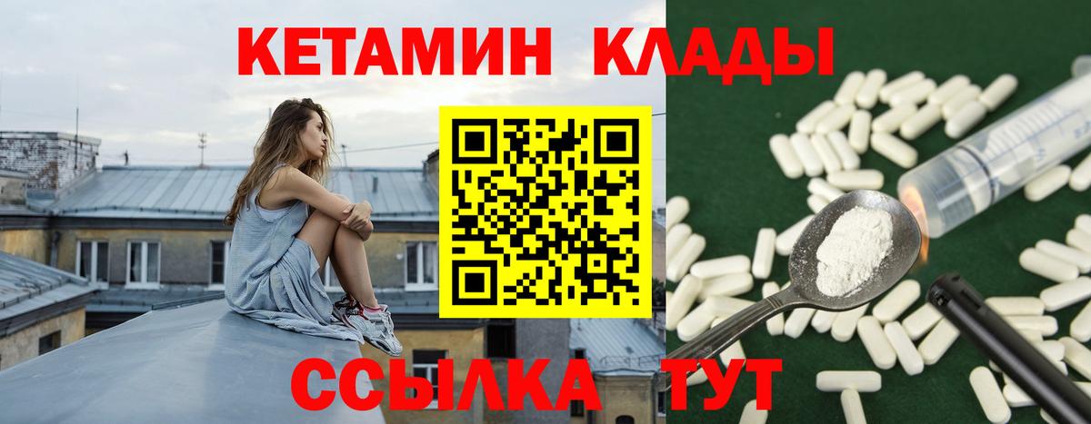 Кетамин VHQ Новочебоксарск