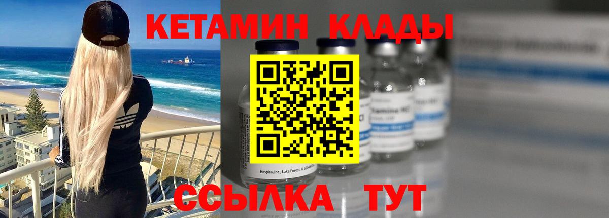 Новочебоксарск  КЕТАМИН VHQ  блэк спрут ТОР  Вход с VPN  КЕТАМИН ketamine 