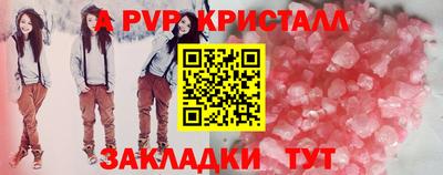молекула духа Ипатово