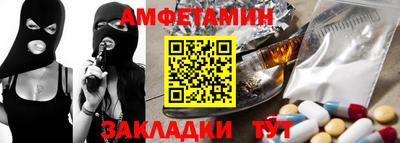 амфетамин Ирбит