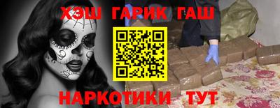 гидра Апшеронск