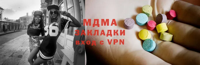 где купить   Новочебоксарск  MDMA молли 