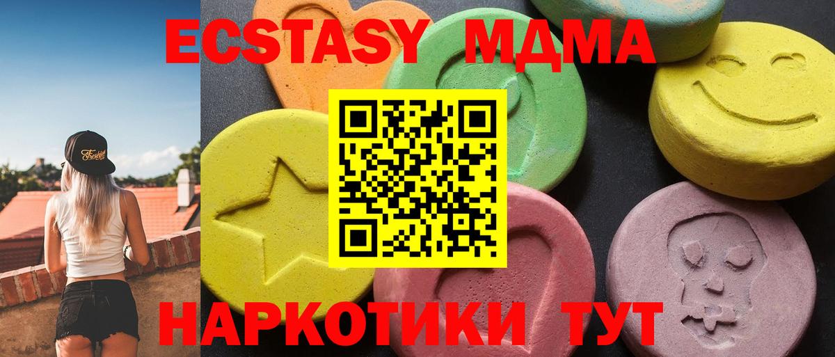 Новочебоксарск  МДМА молли  Вход с VPN  МДМА кристаллы 