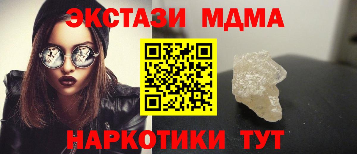 MDMA crystal  Новочебоксарск  MDMA crystal 