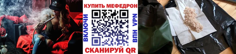 ссылка на мегу Новочебоксарск Меф 4 MMC