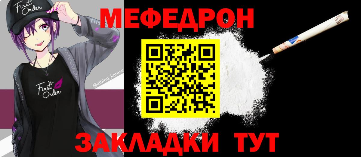 Мефедрон  Новочебоксарск