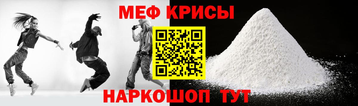 МЕФ VHQ  Вход с VPN  Мефедрон VHQ  Меф  Новочебоксарск 