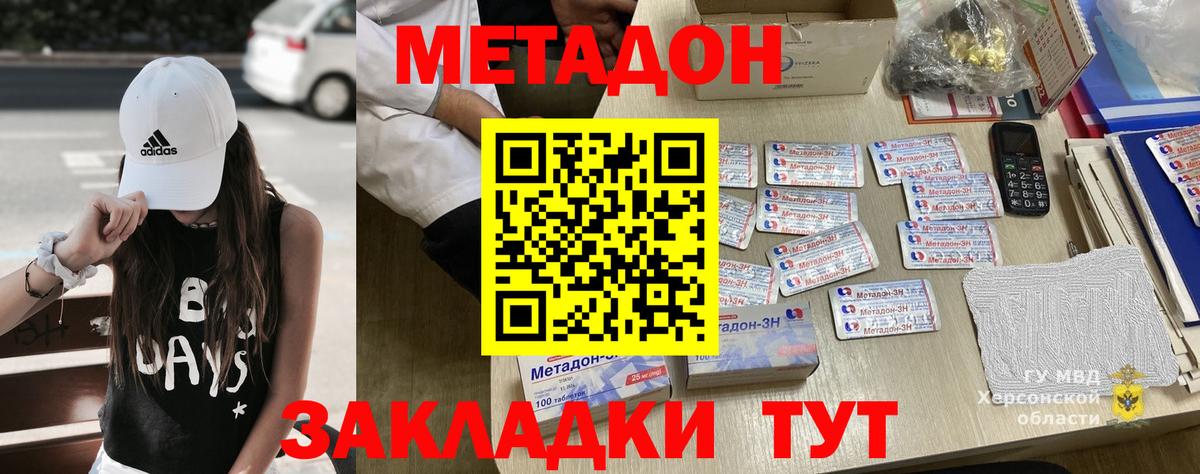 даркнет официальный сайт  Новочебоксарск  МЕТАДОН methadone  МЕТАДОН methadone 