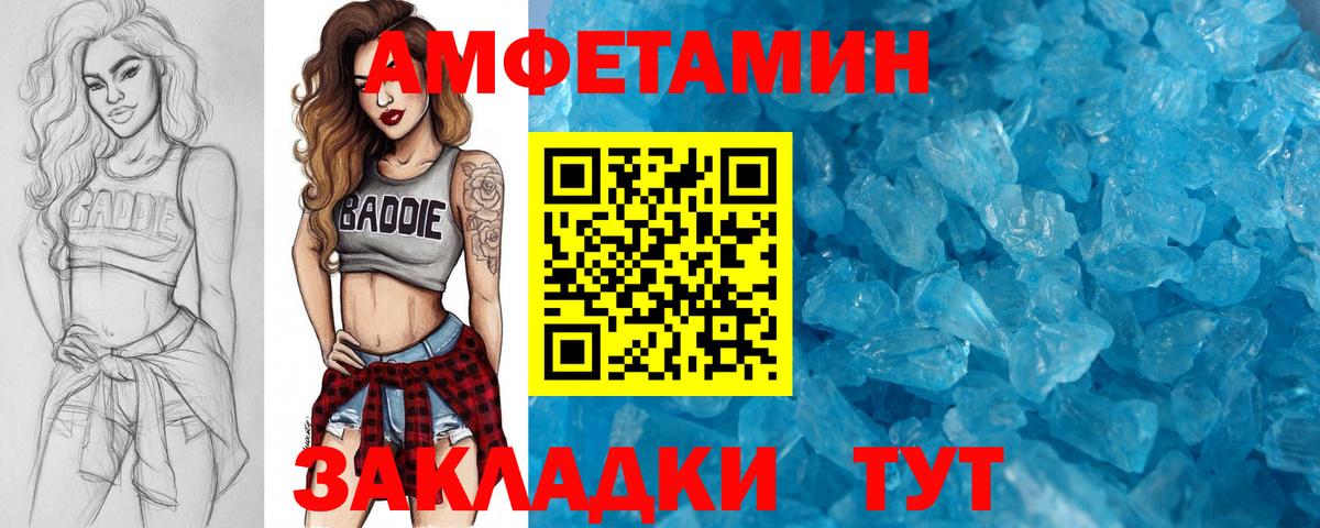 Первитин Декстрометамфетамин 99.9%  Новочебоксарск 