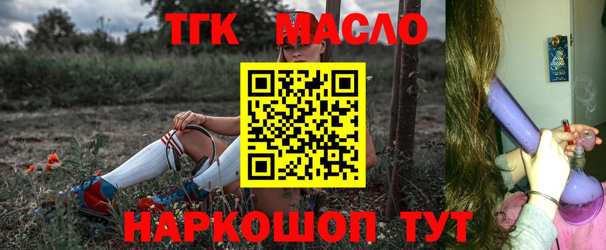 Дистиллят ТГК концентрат  Дистиллят ТГК THC oil  Новочебоксарск 