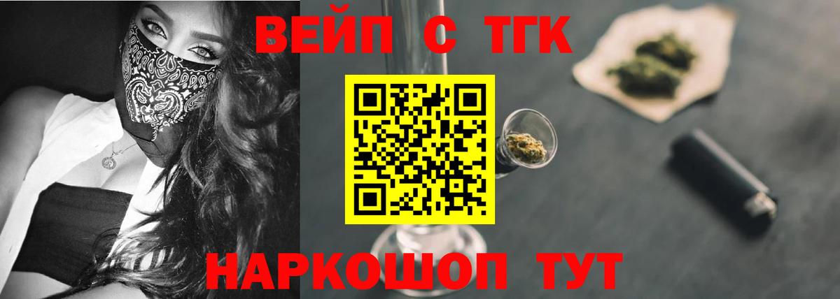 Новочебоксарск  Дистиллят ТГК концентрат  Вход с VPN 